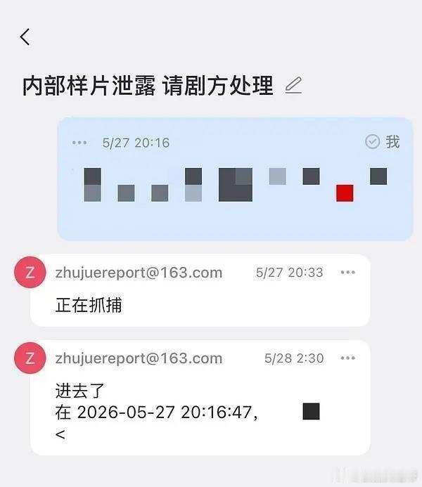 主角 泄漏《主角》剧方这效率也太快了！！！ 