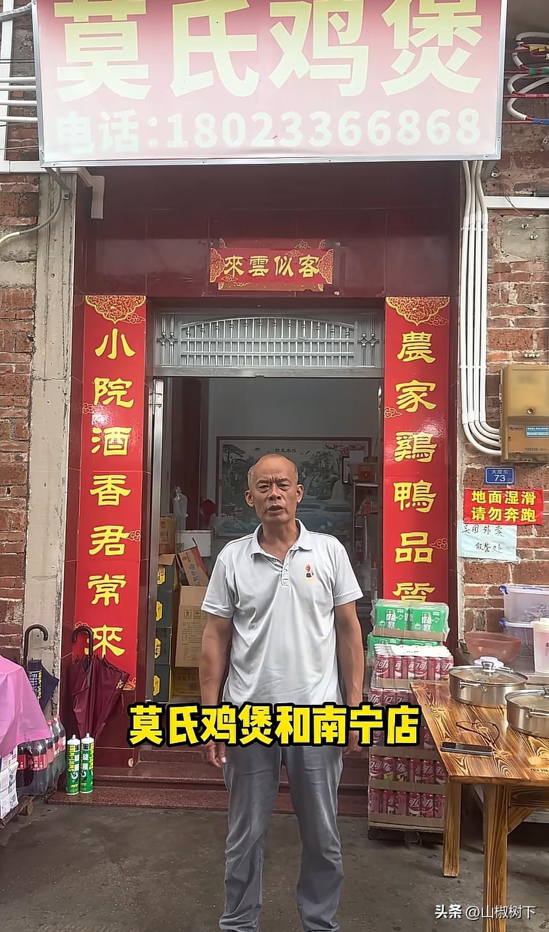莫氏鸡煲老板向广西捐赠物资，7月7日，老莫发视频称莫氏鸡煲和南宁店一起为横州捐赠