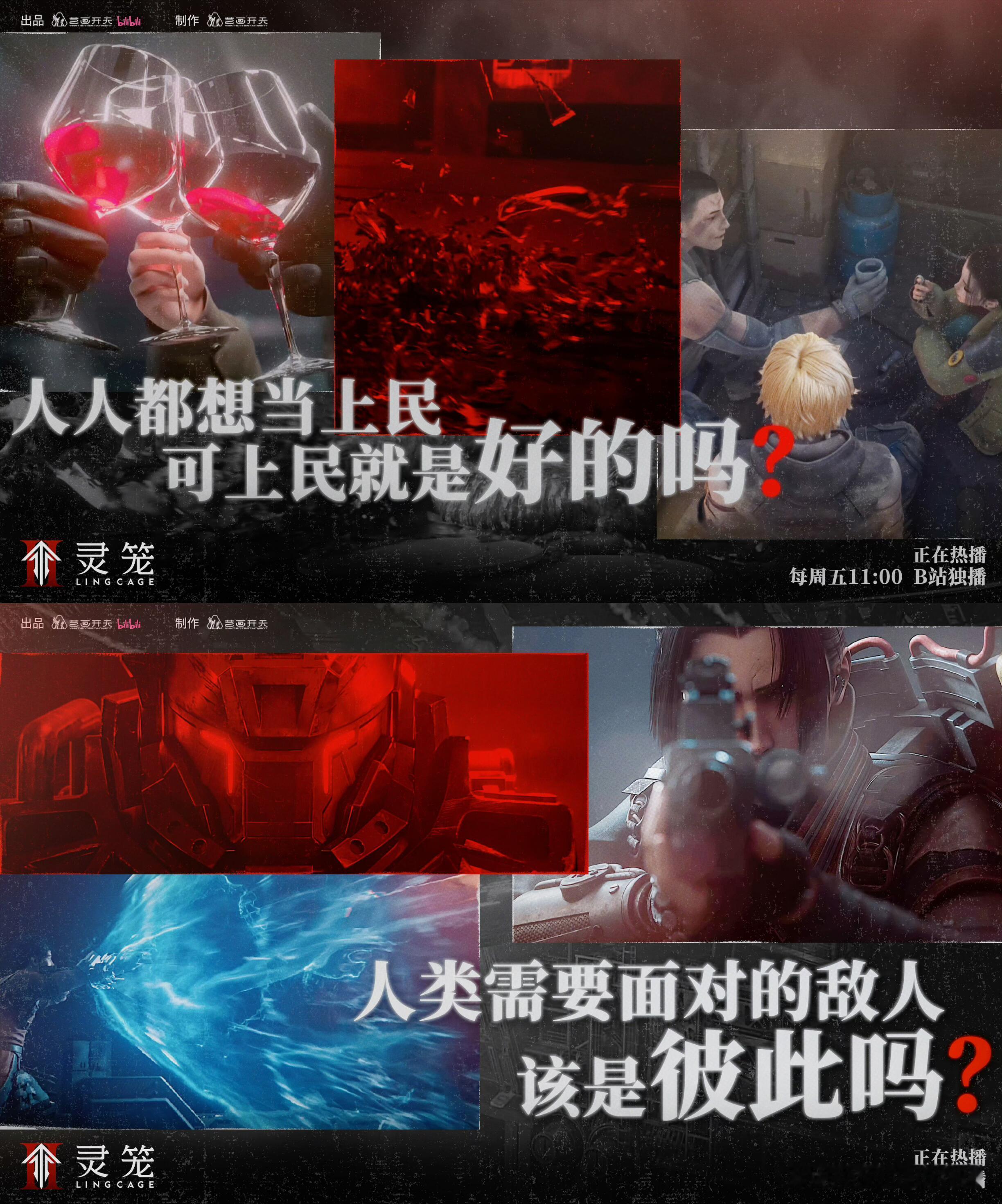 清华教授评灵笼创作顶天立地《灵笼》完结不是终点！它用“顶天立地”模式劈开国漫新航
