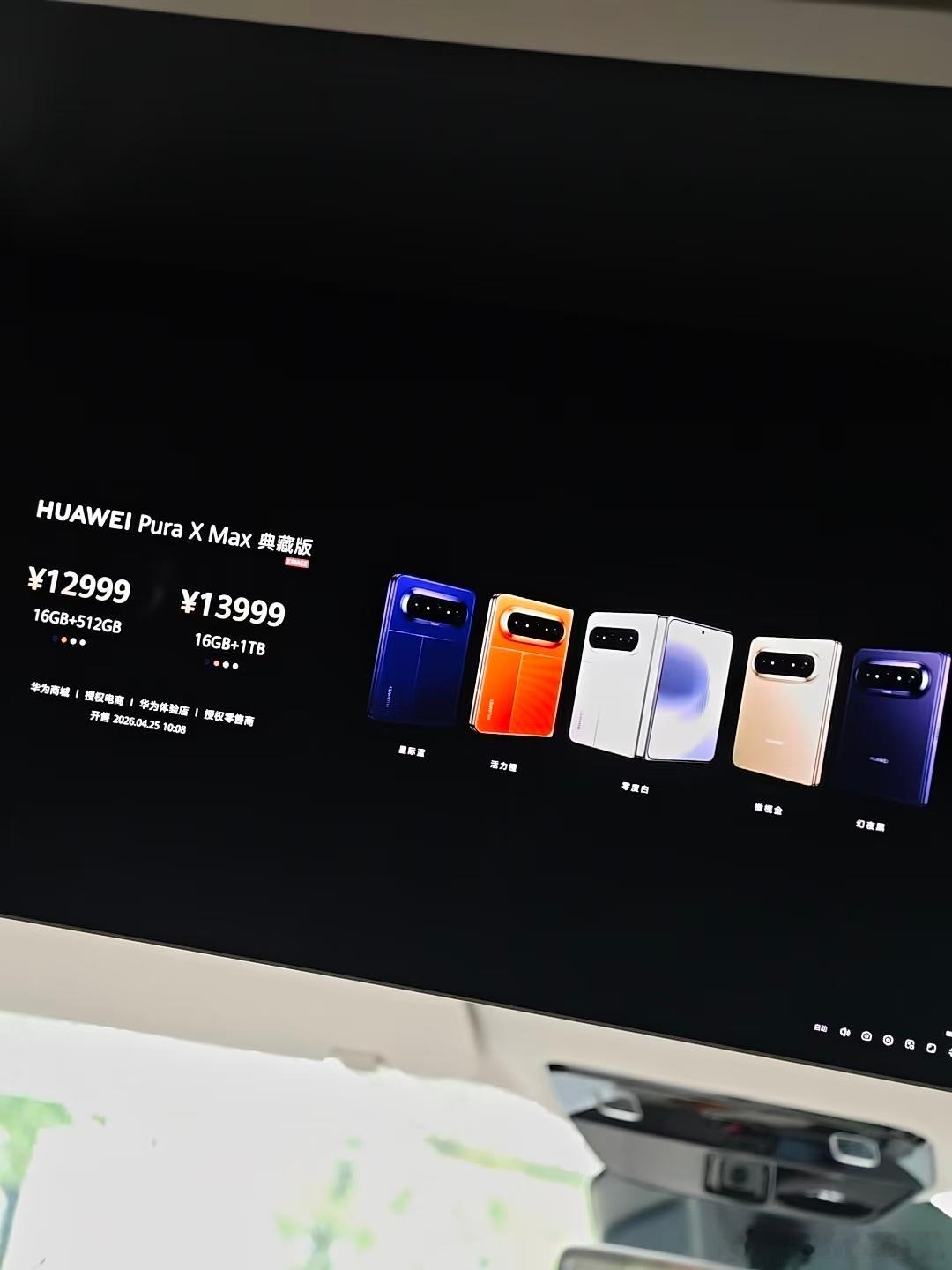这价格还是选择OPPO N6吧华为PuraXMax
