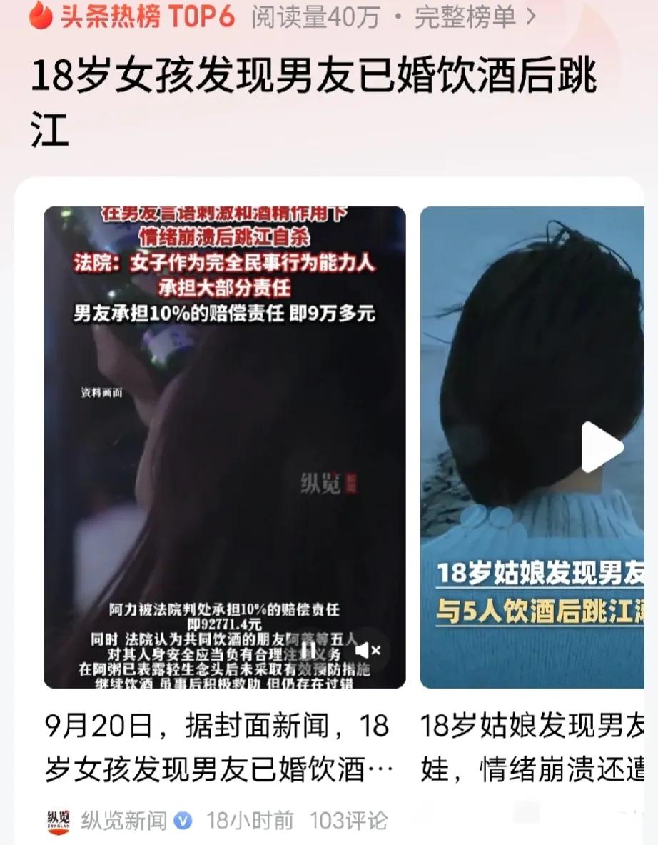 云南，18岁女孩谈了个男友，对他情有独钟，一个多月后意外得知男友已婚且有孩子，她