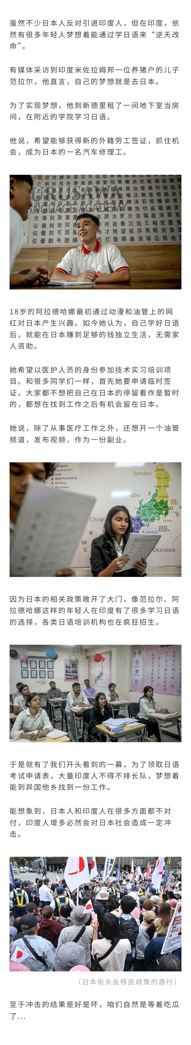 印度人为移民日本开始疯狂学日语，辅导班大爆发，考试大排长队...