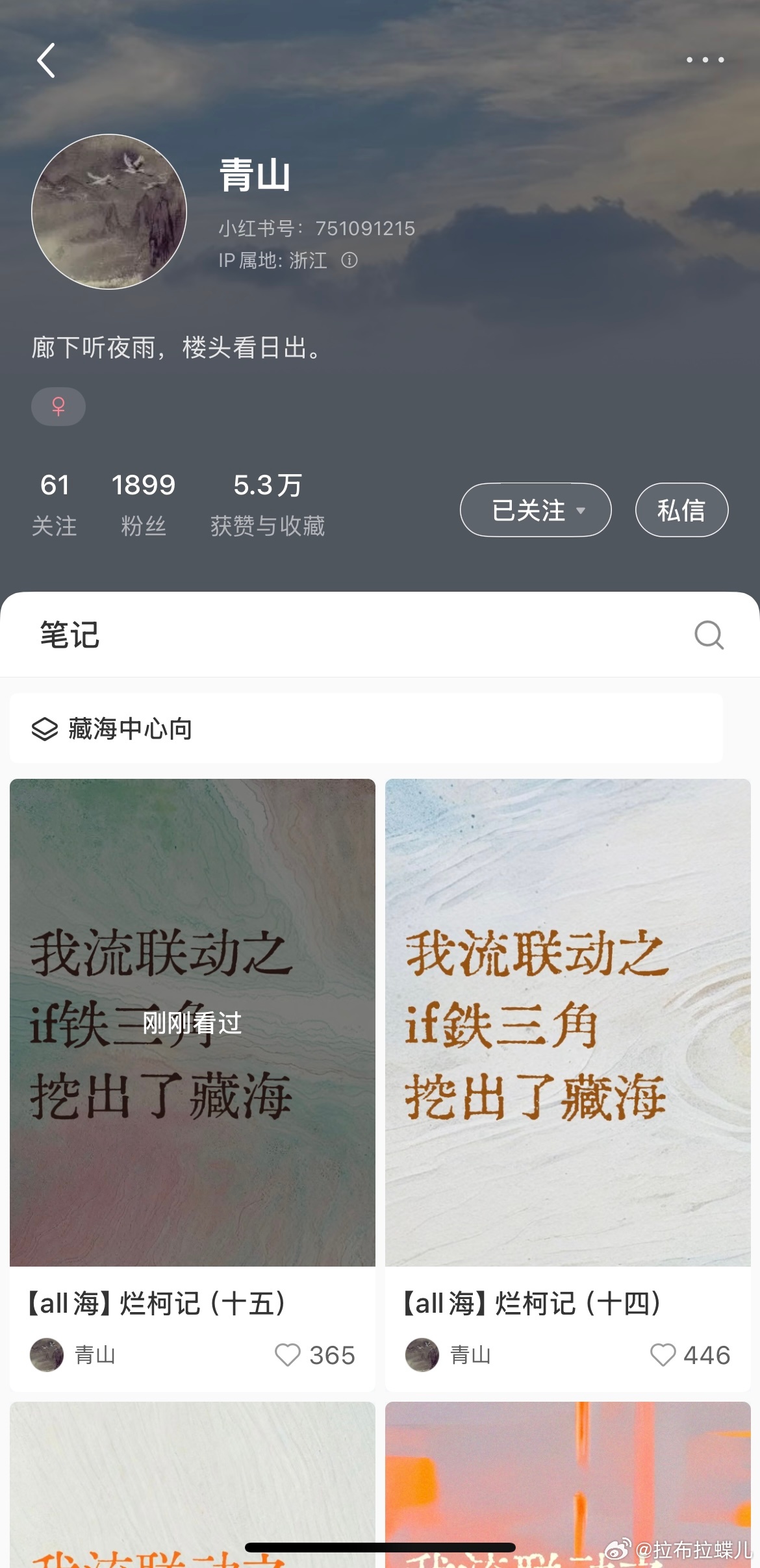 我昨晚才发现这个老师，一口气看到一点多，我封她为南派四叔[捂嘴哭][捂嘴哭][捂