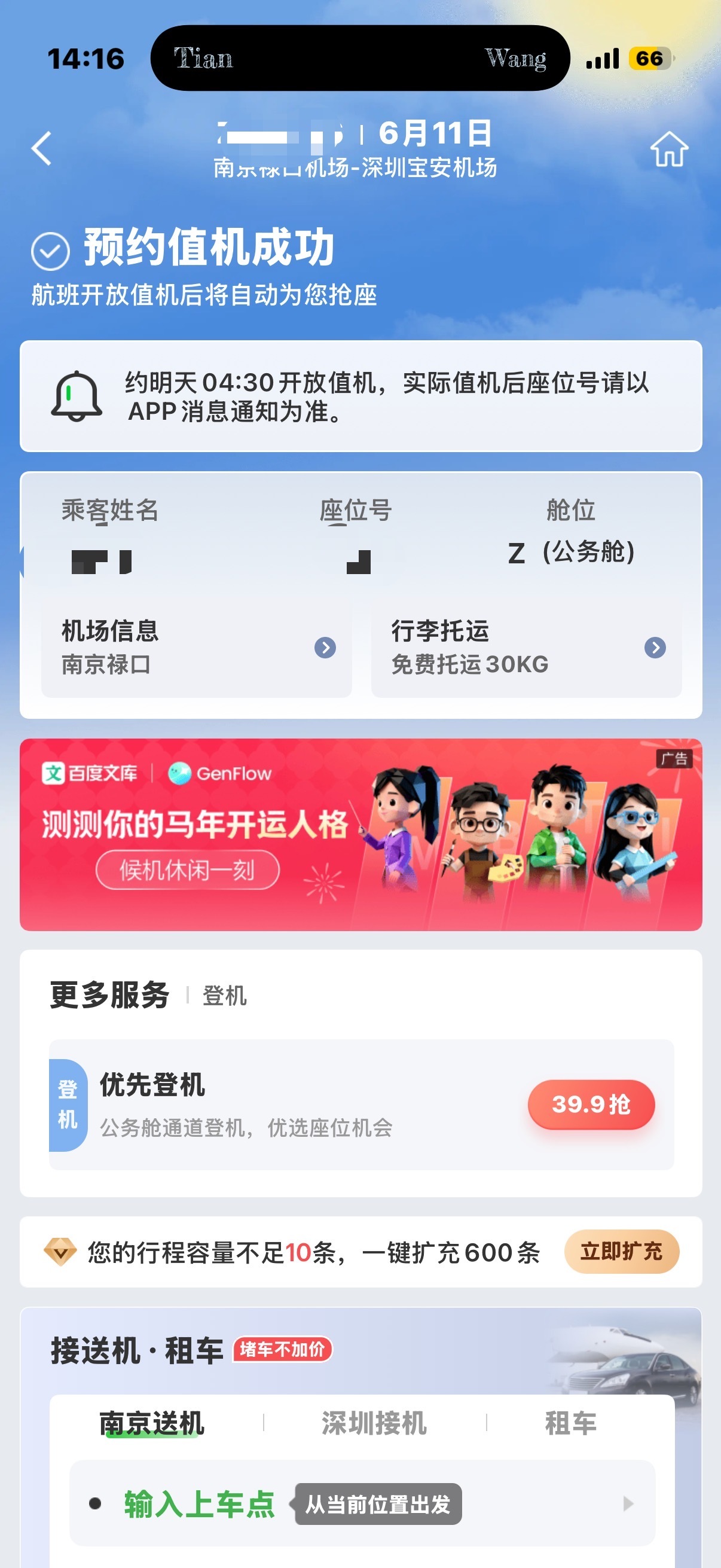 南京我保证你是个天使 
