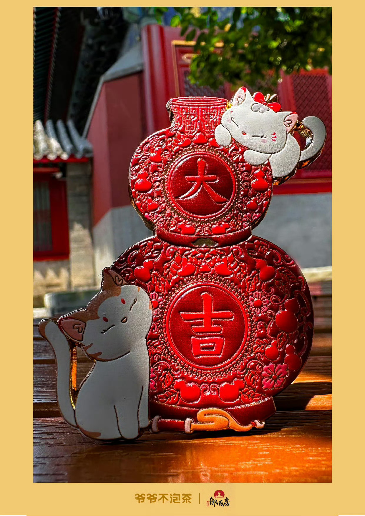 乾隆帝 『爷爷不泡茶关于小四的周边』【清乾隆  剔红葫芦纹大吉葫芦式瓶】【清乾隆