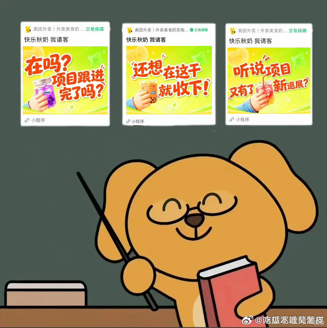 成年人的体面是把请客说得很自然 职场相处讲究分寸感，想喝奶茶巧妙暗示，双方都不会
