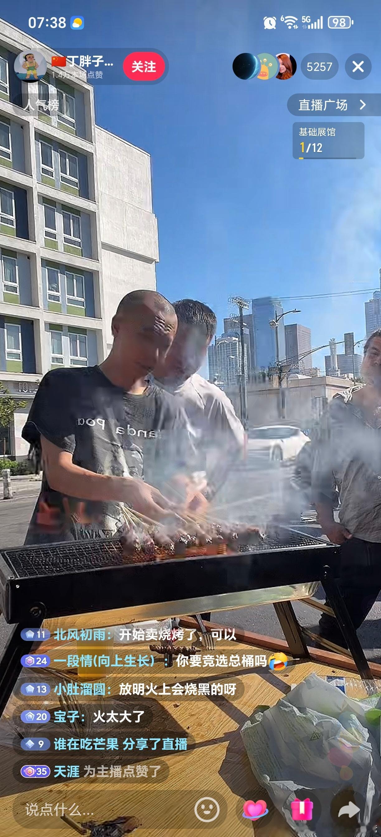 笑死了，讲师可以直播了，在美国卖烤串呢，明火烤，