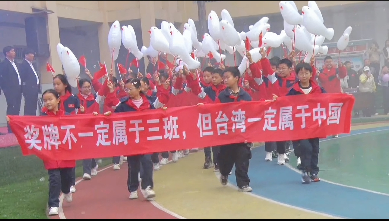 同学们这标语给力啊奖牌不一定属于三班，但台湾一定属于中国 ​​​