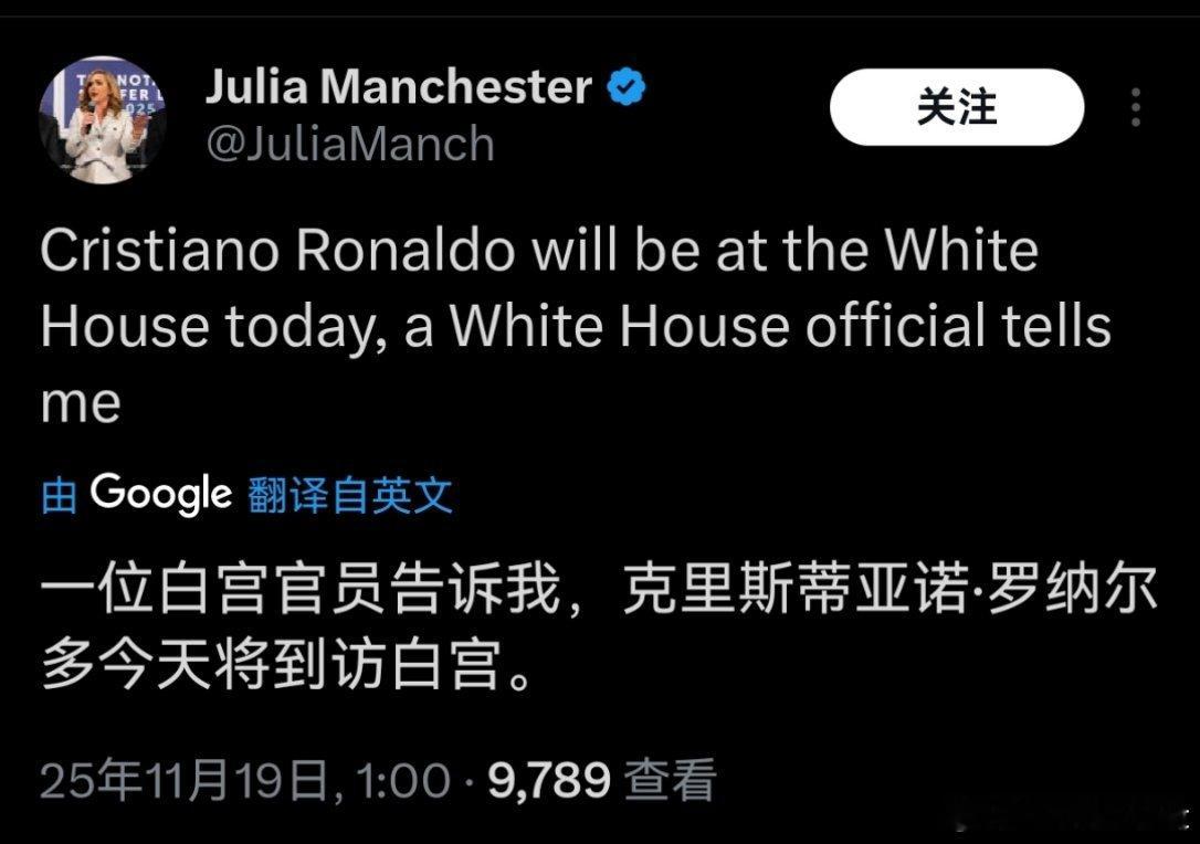 白宫记者刚发的消息，应该真在白宫里谈 
