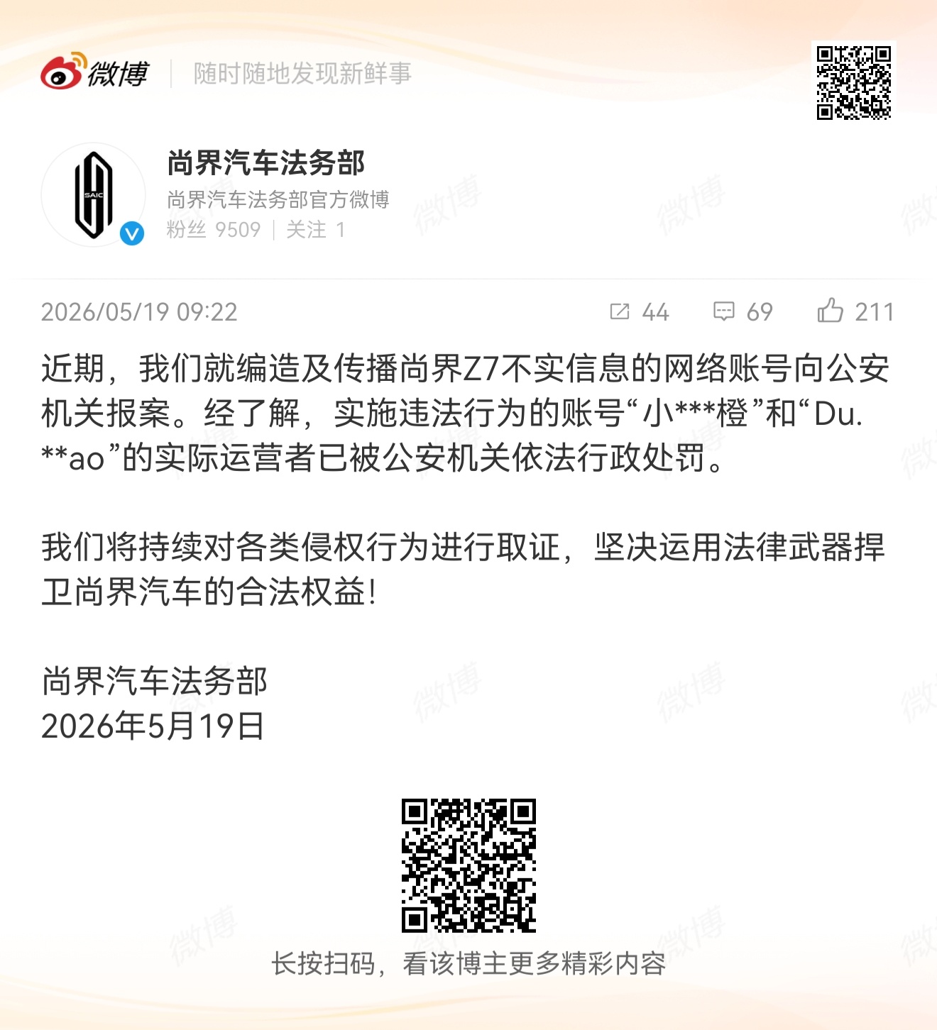 👏👏👏👏加大力度