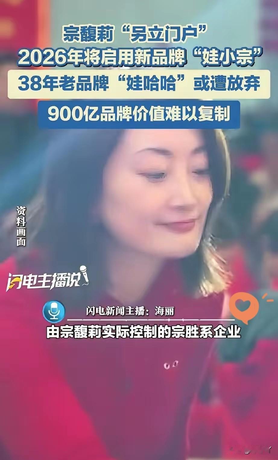 宗馥莉这次背后估计有高人指点！
所有人都在等一个结果的时候
宗馥莉一声不吭，不声