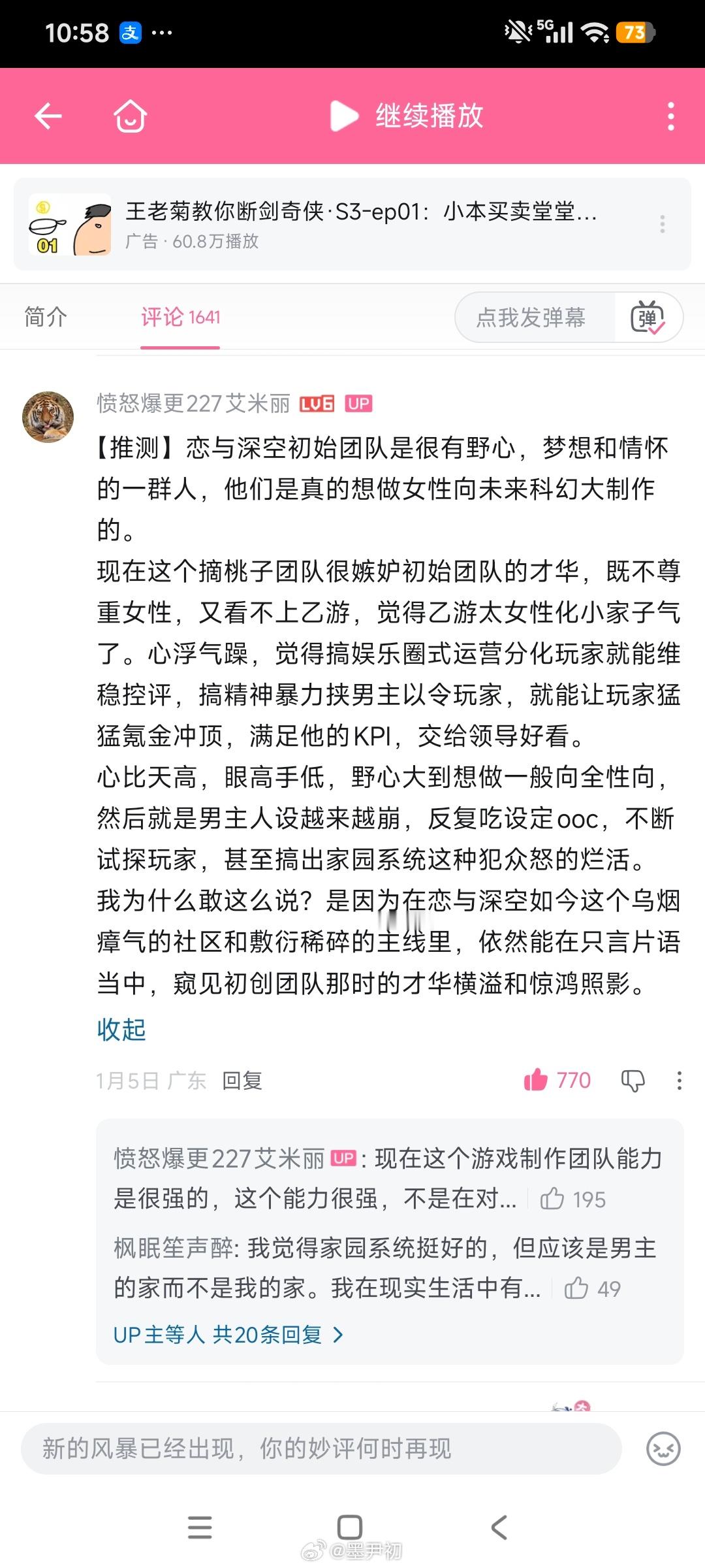 恋与深空才刷到半年前B站预言家视频。确实因为主创团队走了所以后面文案稀烂，主线2