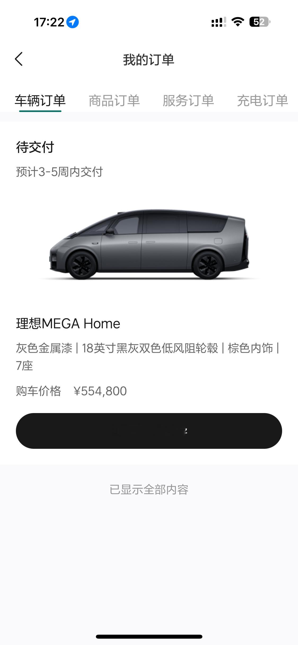 MEGA Home＋尊界S800＋极氪9x兄弟们，咱这个组合还不错吧[坏笑]用实