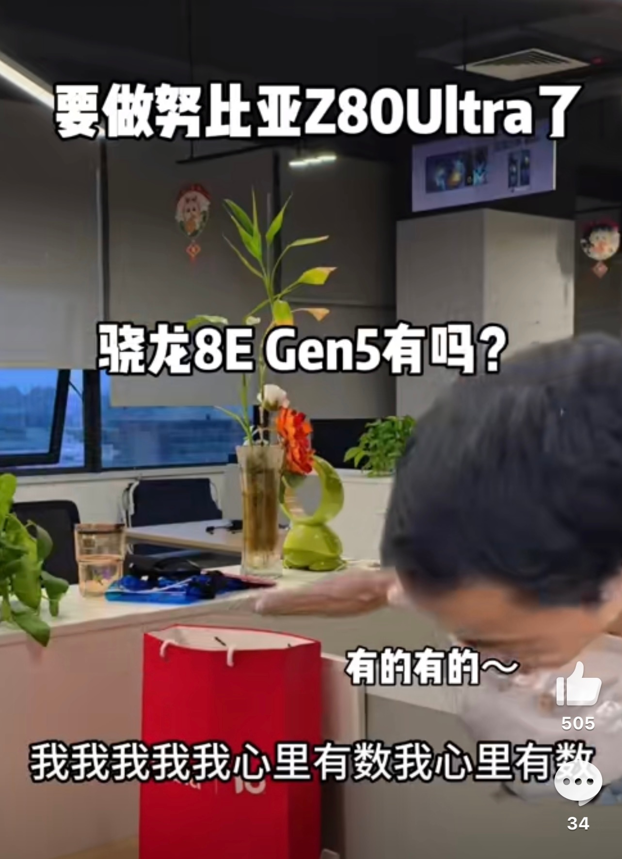 努比亚Z80Ultra将搭载超声波指纹 通过超声波探测指纹三维细节与汗毛孔特征，