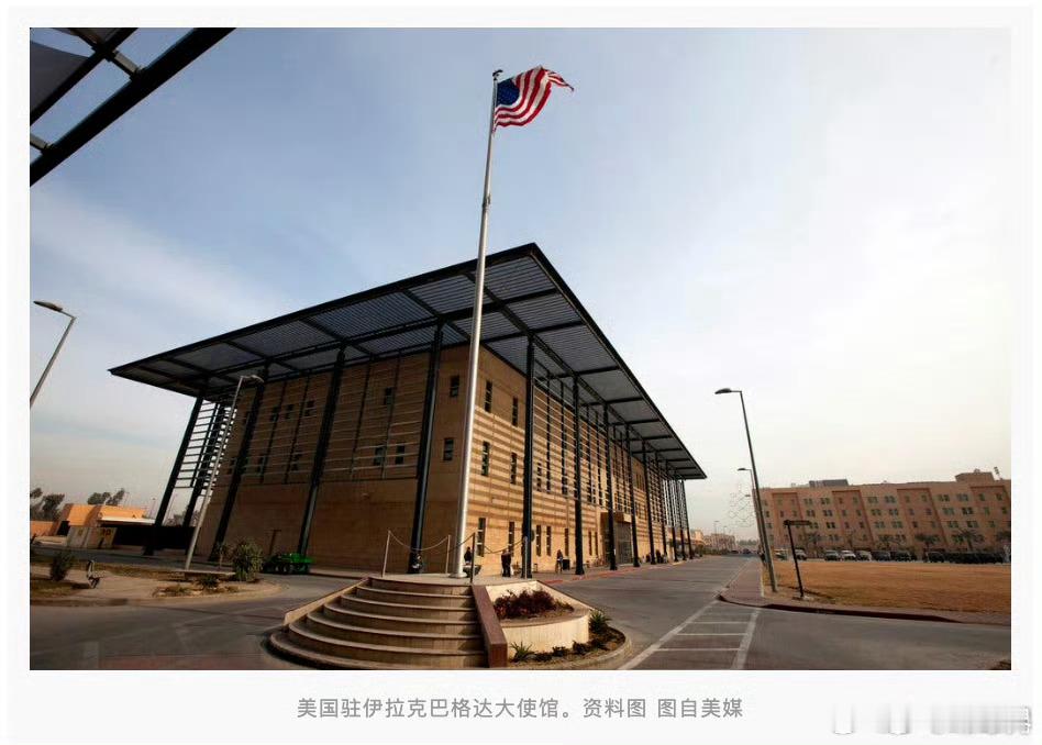 美国驻巴格达外交设施发生爆炸 【外媒：美国驻巴格达外交设施发生一起“可控爆炸”】