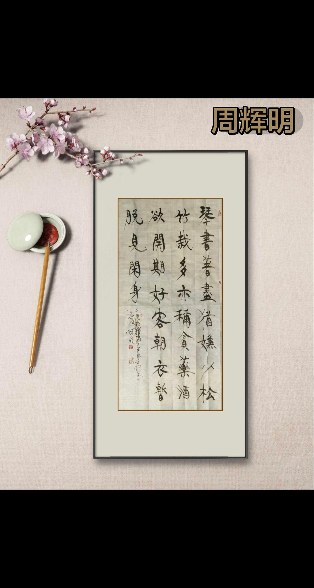 超然出世，脱尘避俗，空灵静穆，散逸自在。原创书法作品赏析 练书法就是与古人的灵魂