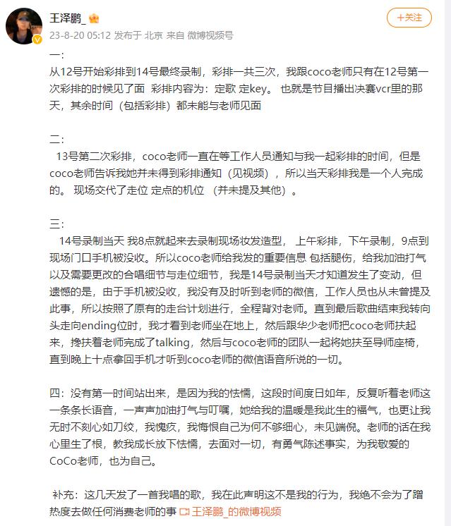 王泽鹏是勇敢的，发声虽迟但到，而且一镜到底，将2022年10月10日到10月16