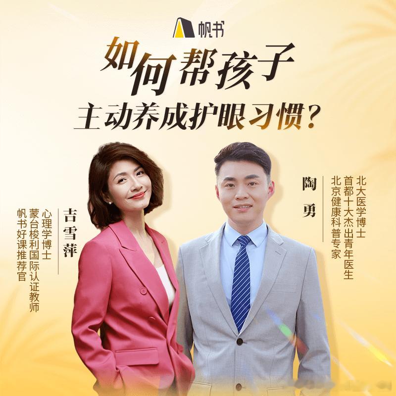 暑假是家长们给孩子做近视防控的黄金时间，一方面没有了繁重的课业任务，孩子不用经常