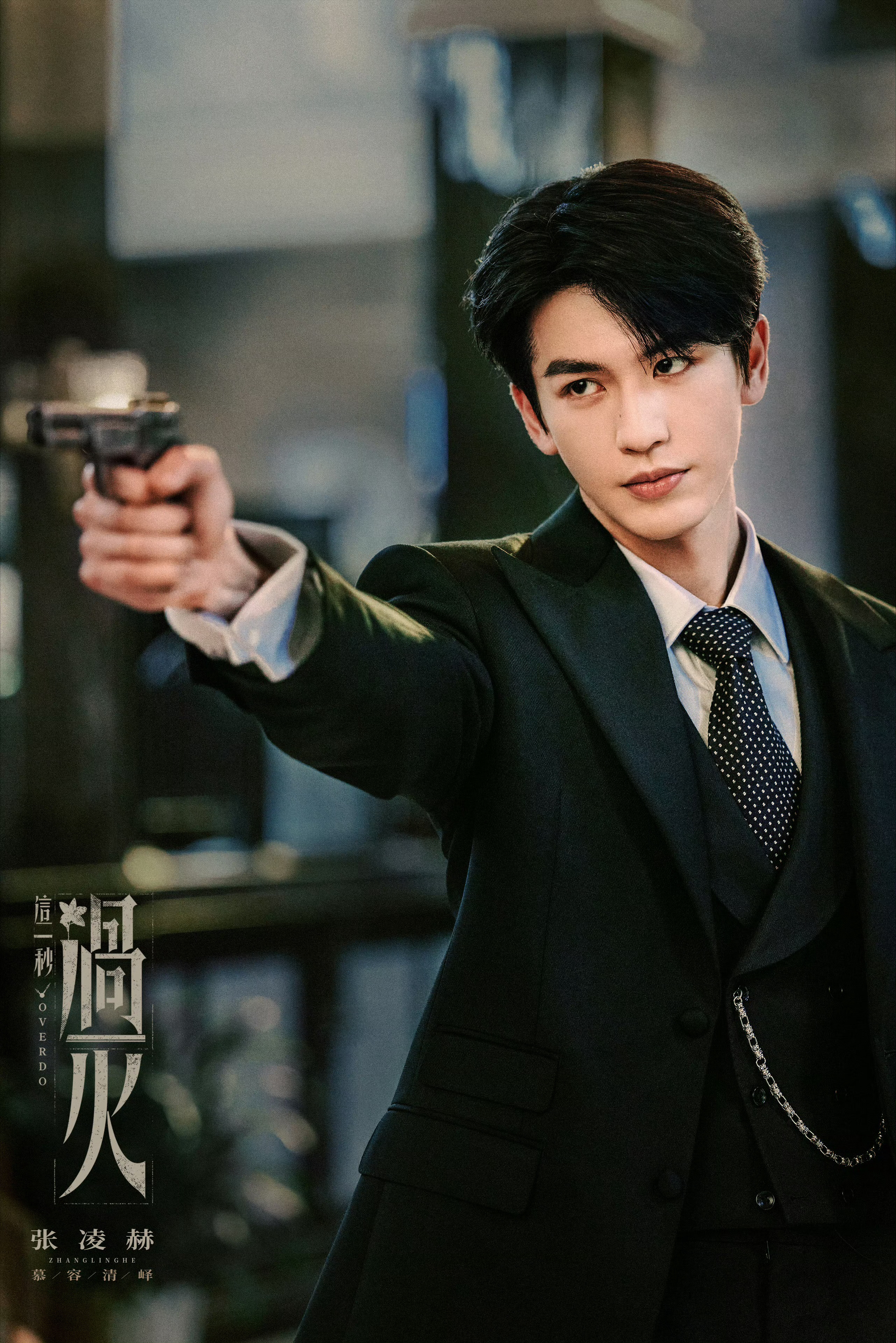 有时间不如来预约张凌赫待播剧期待这一秒过火跟逐玉