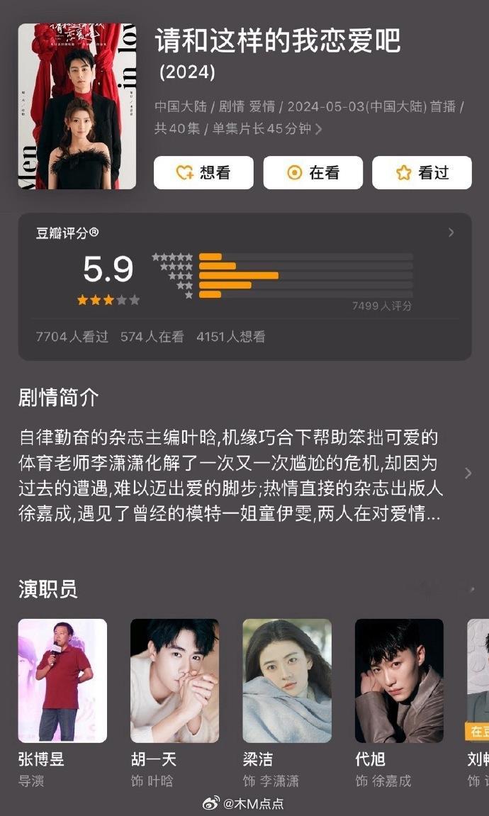 虽然但是 田曦薇已经努力在带剧了 