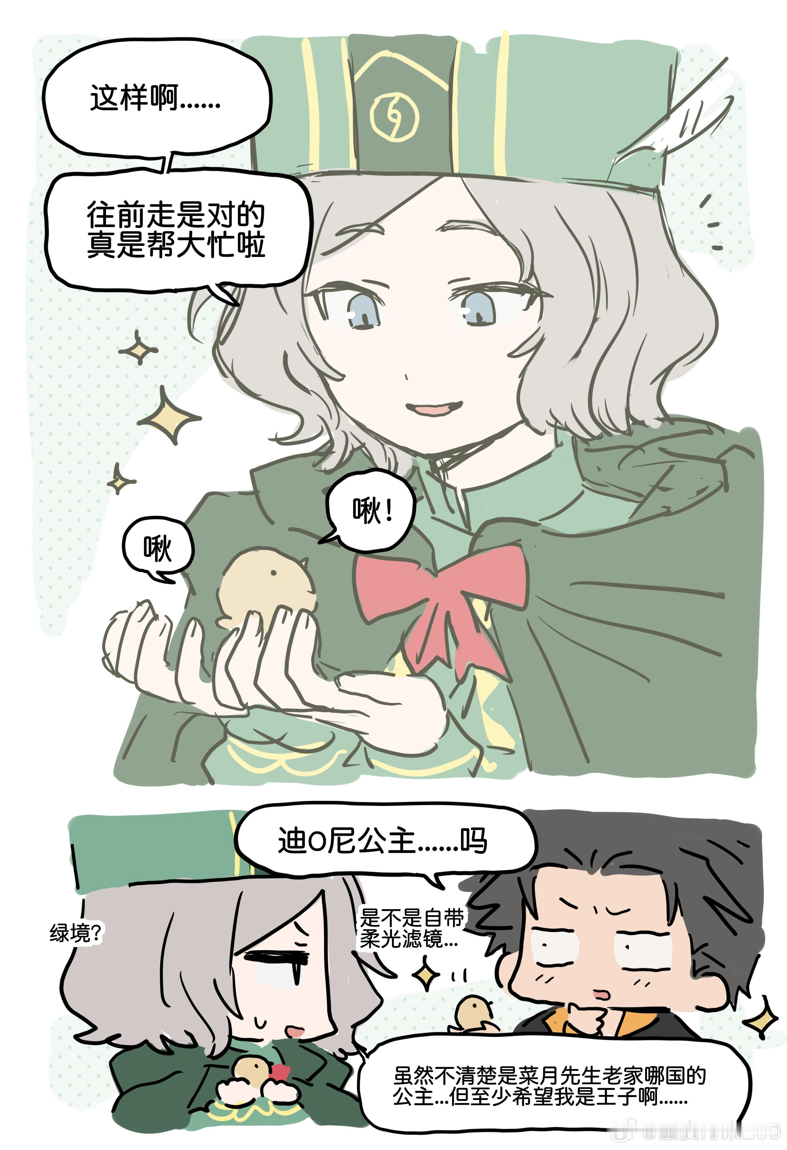 突然说出这种决胜台词一样的话啊…这下好了解锁特殊cg了*第二季的关系程度*cb向