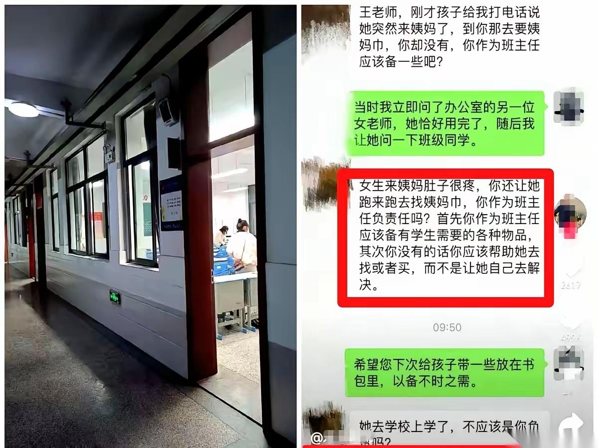 一个男班主任，该不该为女学生准备卫生巾？

你没看错，这不是耍流氓，是一个女生的