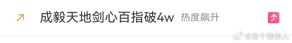 厚脸皮是这样的，被扒出来氵也要吹假🐃。播的好是ee的功劳，播的差就甩锅[吃瓜]
