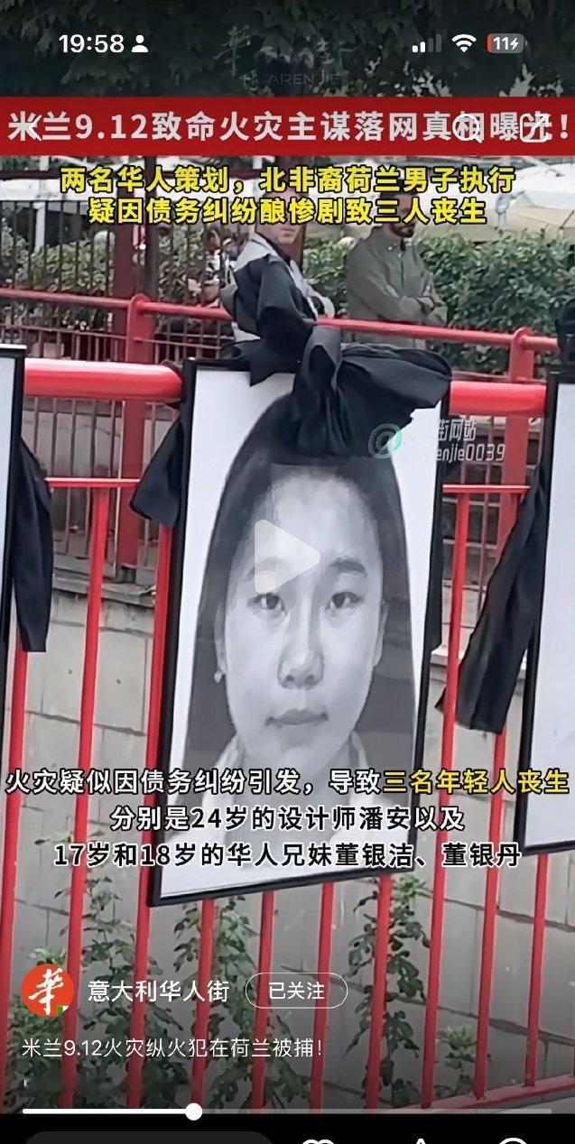 两名华人买凶纵火 