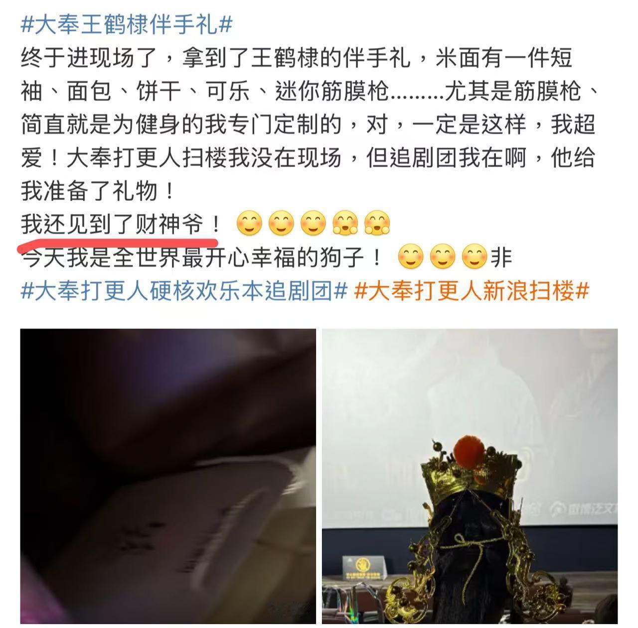 大奉打更人偶遇财神 大奉打更人追剧现场不仅有棣棣精心挑选的伴手礼，还有姐妹cos