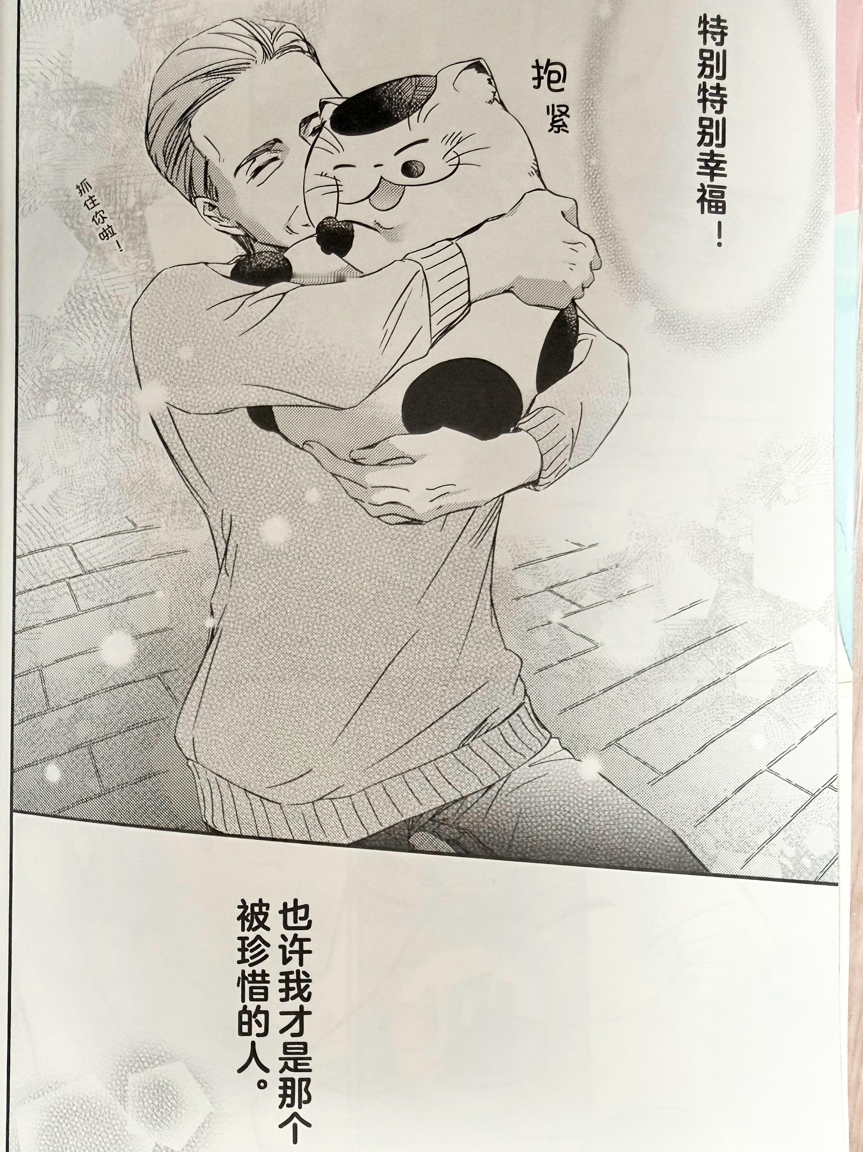 5月14日看完《大叔与猫》2。曾经看到流浪猫被人收养时总是有人说猫咪好幸运遇到好