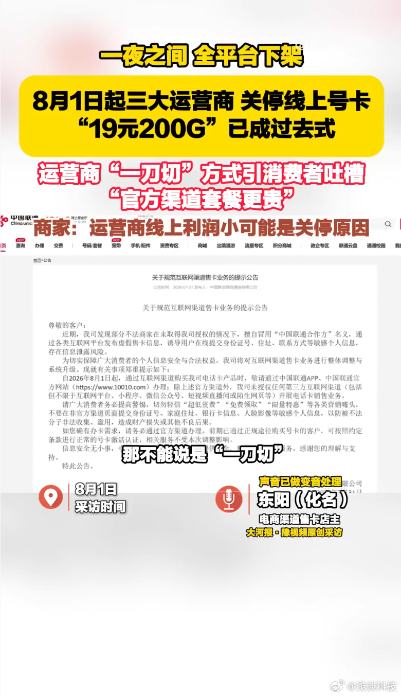 运营商整治售卡乱象不该让用户买单我觉得吧，任何政策的出台都应该考虑到普通人的承受