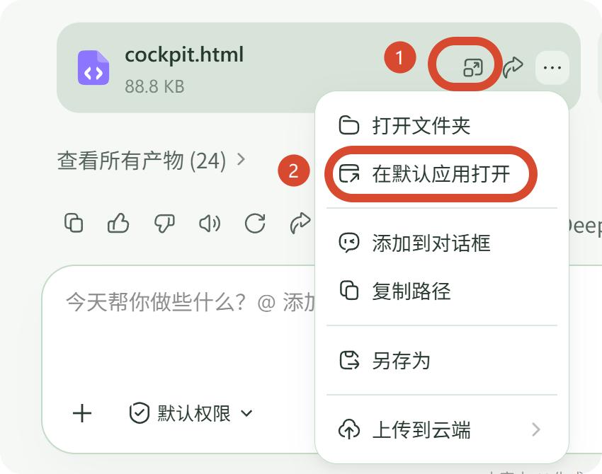 腾讯 Workbuddy 的负优化设计

如果认出输出了 HTML 界面，此前 