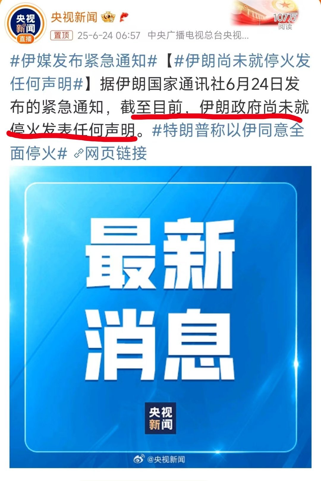 伊朗这国家内部简直了，这么大的事都能各说各的 ​​​