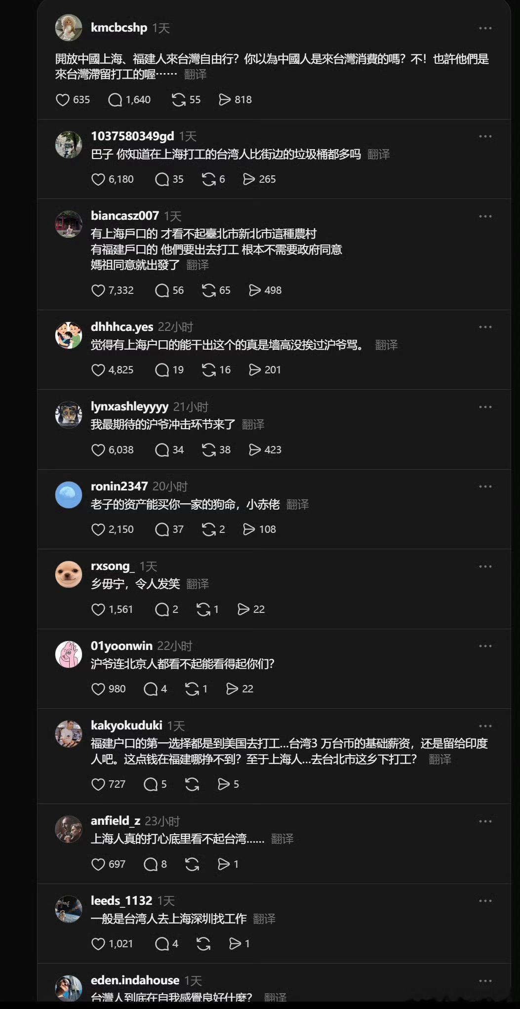 湾湾🐸：开放中国上海、福建人来台湾自由行？你以为中锅人是来台湾消费的吗？不！也
