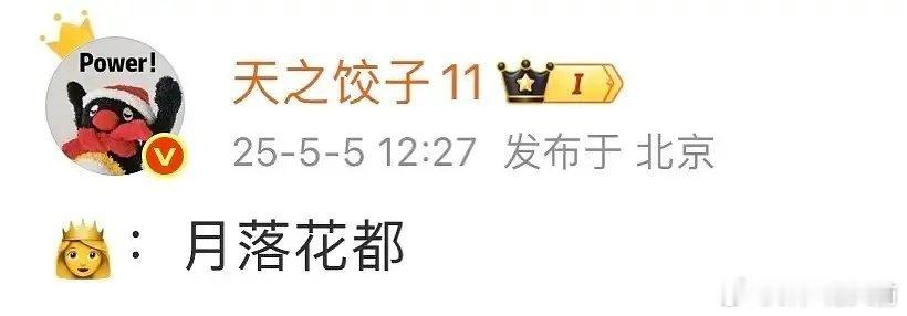 《月落花都》竟然是张婧仪的饼对仙侠剧有点审美疲劳了，但新丽大厂的剧又忍不住想舔一