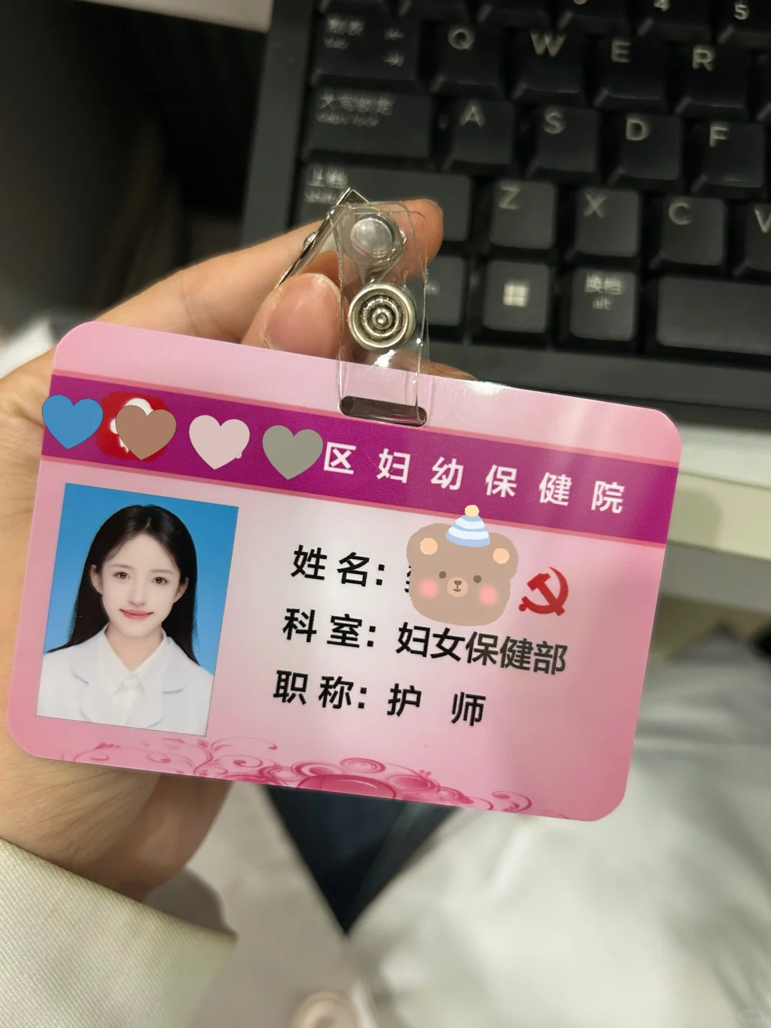 科室新来的应届毕业生