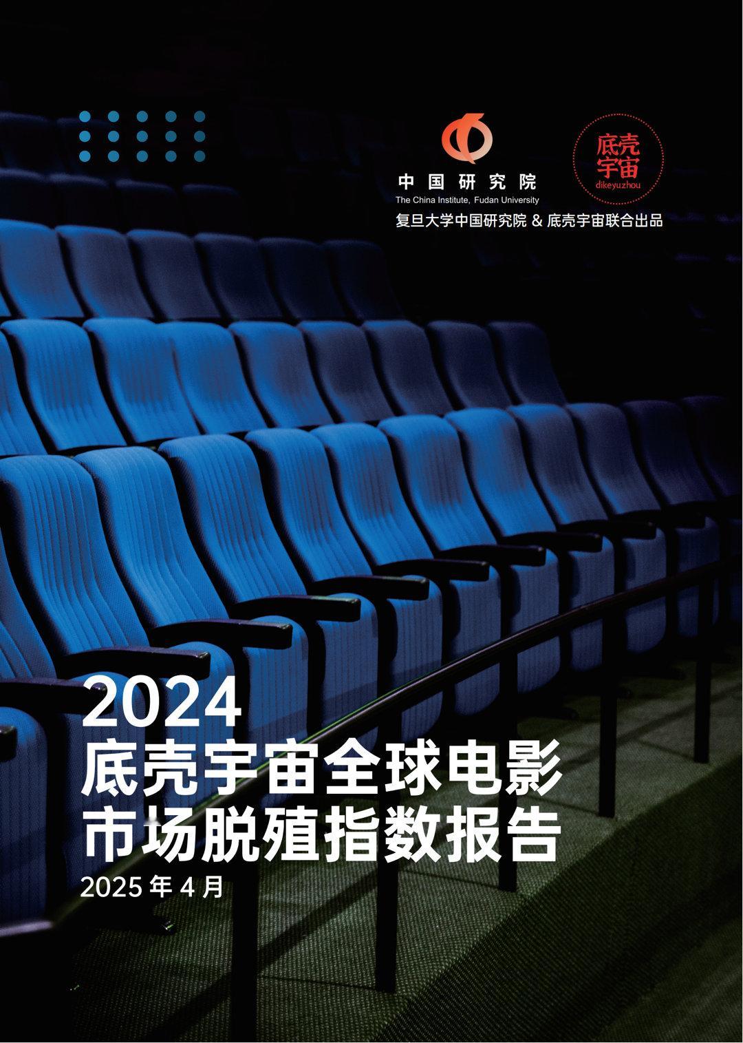 给今晚的直播做一个稍微详细点的预告：  1️⃣ 聊聊我们这个电影市场脱殖指数到底