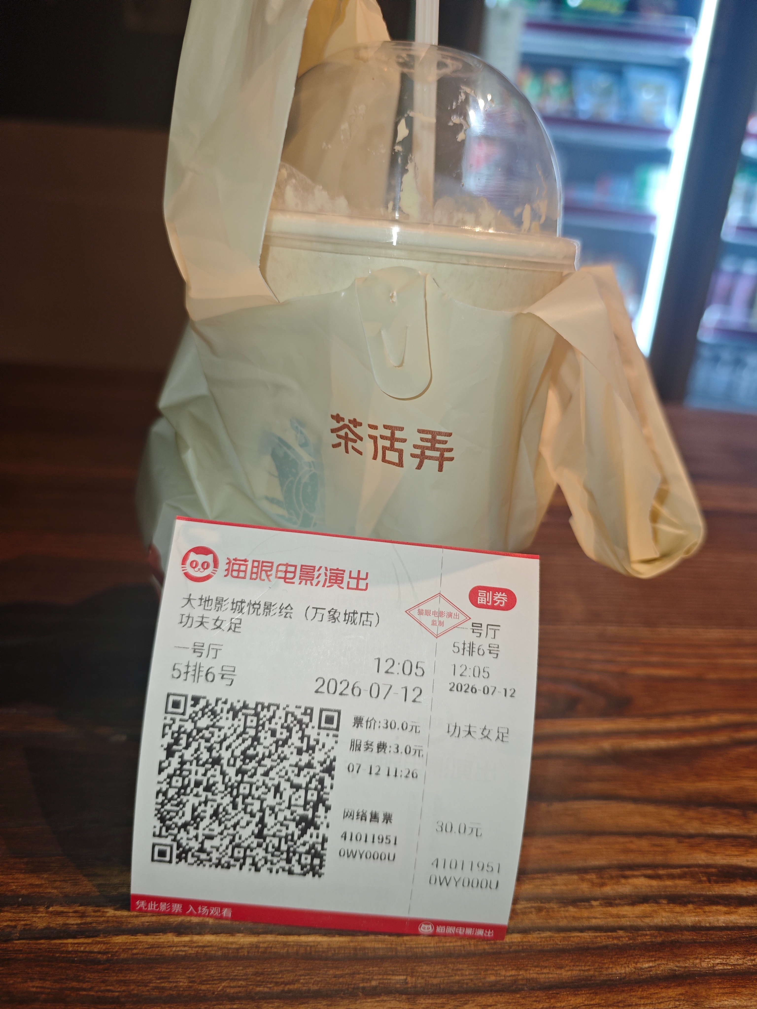 功夫女足 浙江票仓迪丽热巴 功夫女足我真去看了，挺好看的很好笑主播只想问热巴演完