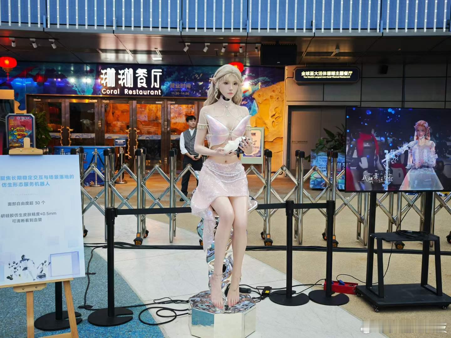 8 月 23 日，智元与长隆集团签署战略合作协议，共同打造全球首个具身智能机器人