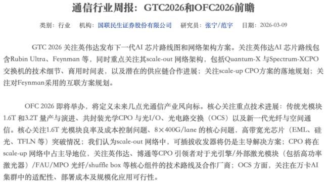 GTC大会前夕，英伟达的护城河被盯上了？
下周，全球AI圈的目光都要聚焦GTC 