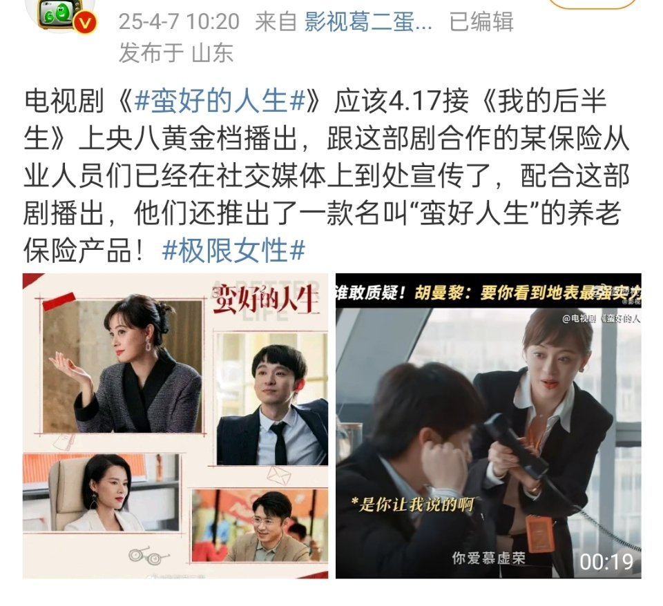 感觉这个播完之后就是藏海传了，我猜的 ​​​