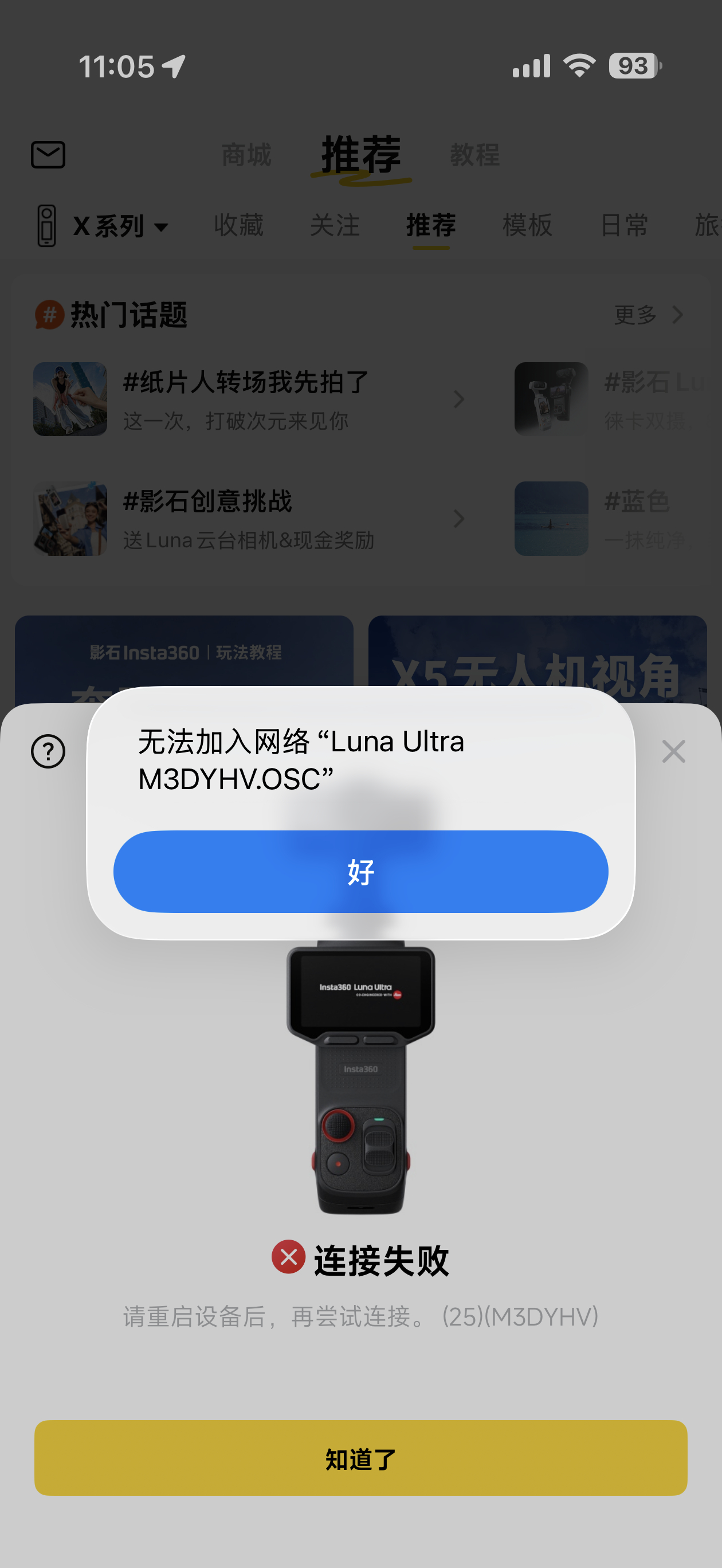 官网买的影石Luna Ultra到了核心就是多了麦克风+增广镜+续航手柄早知道就