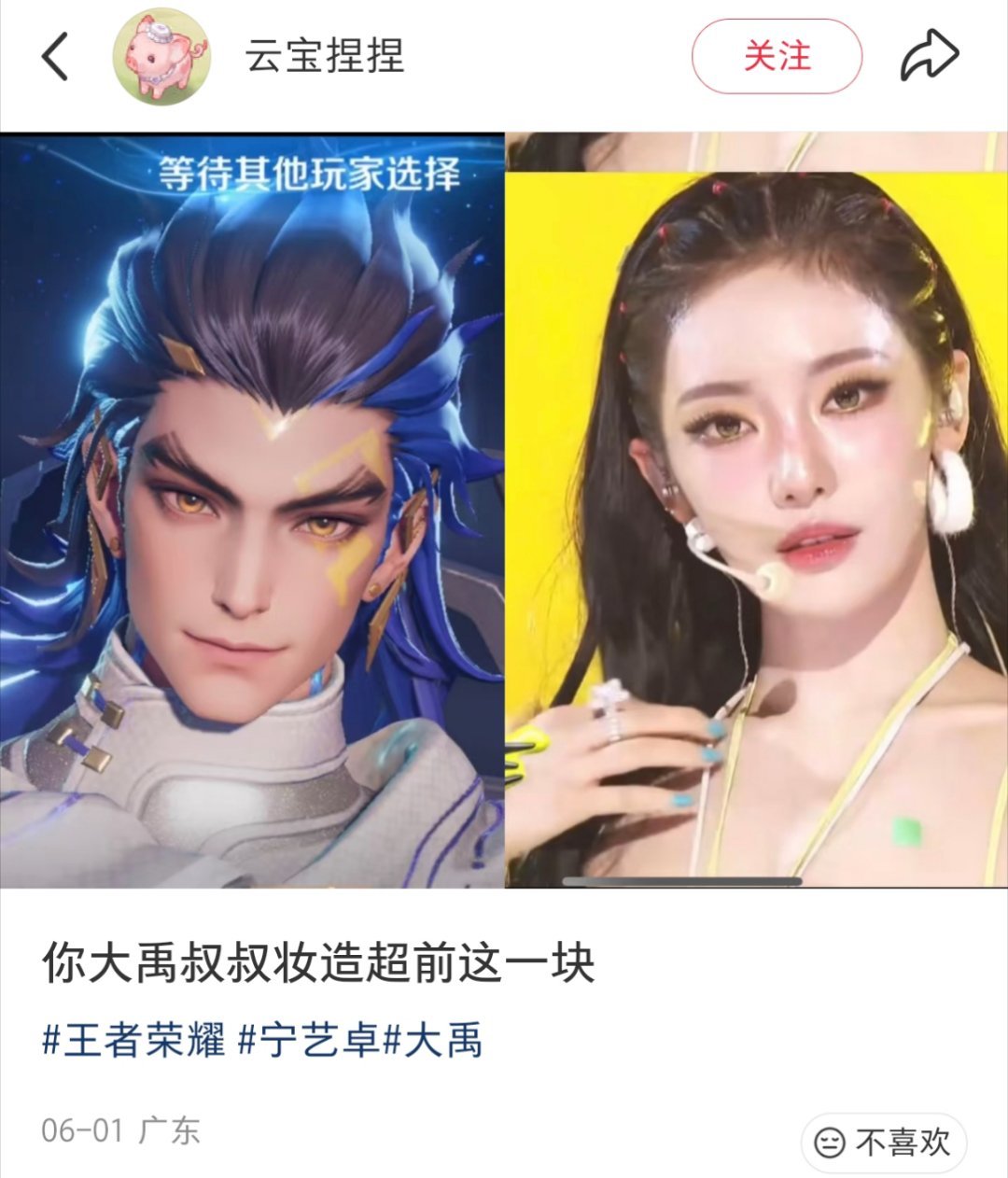 一打开红薯就给我推荐这个，xnm预言家这块