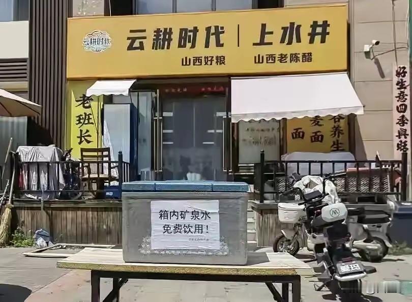 山西大同爱心水站遭老人凌晨倒光24瓶水，只为拿空瓶卖钱

街头随处可见的爱心水站