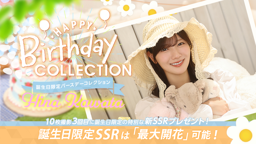 河田陽菜生誕祭🎂 ​​​