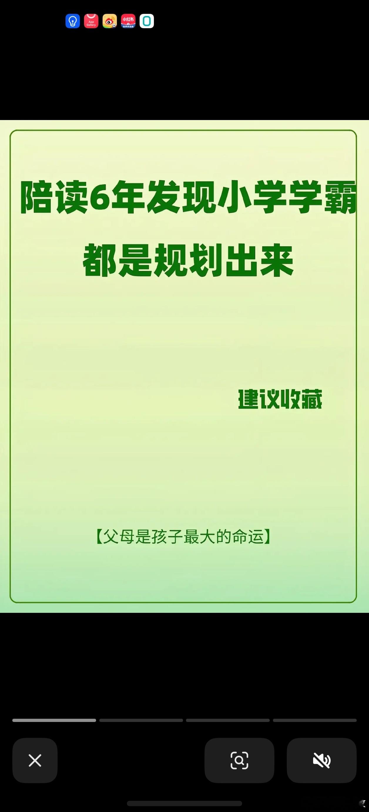 陪读六年才发现，学霸都是从小学规划出来的 
