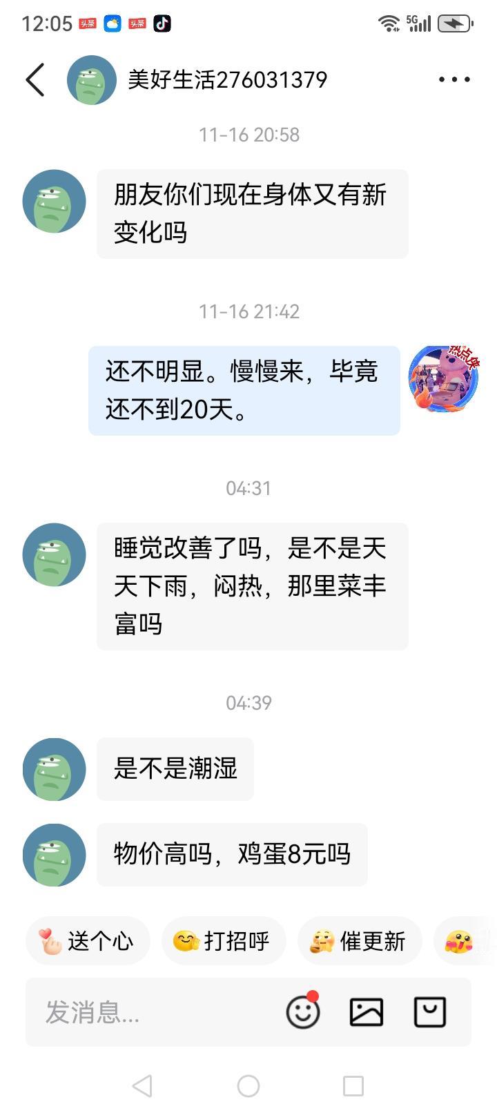 关于巴马康养20天
网友关心的几个问题

因为朋友私信问了几个很有代表性的问题在