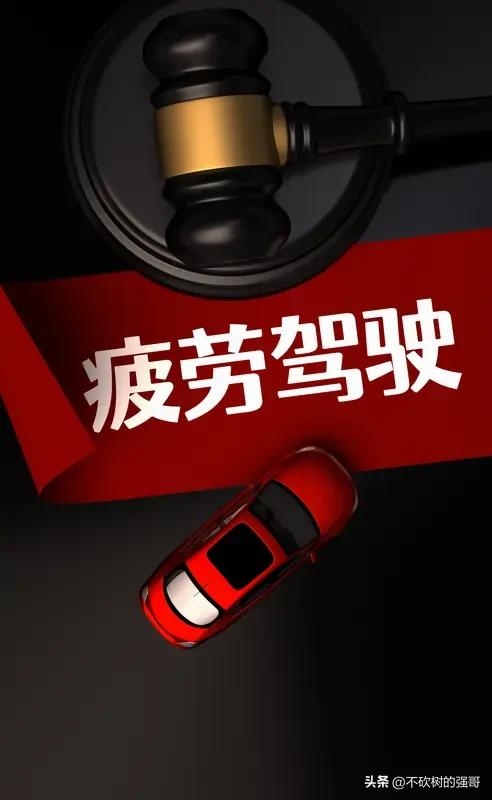 开车四小时需要休息20分钟没毛病。
新的疲劳驾驶条例就是这么规定的，超了就会收到