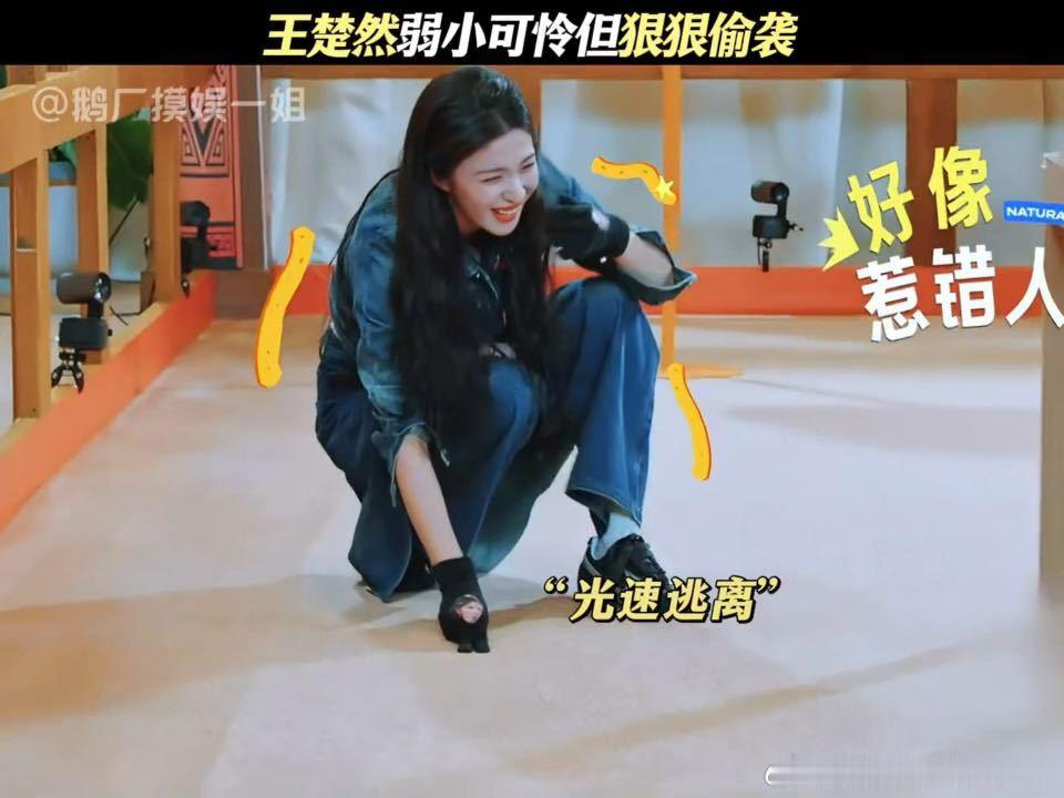 白敬亭收着劲儿，王楚然两根手指戳得挺积极，啄木鸟式攻击看着有点好笑。比完她没纠结