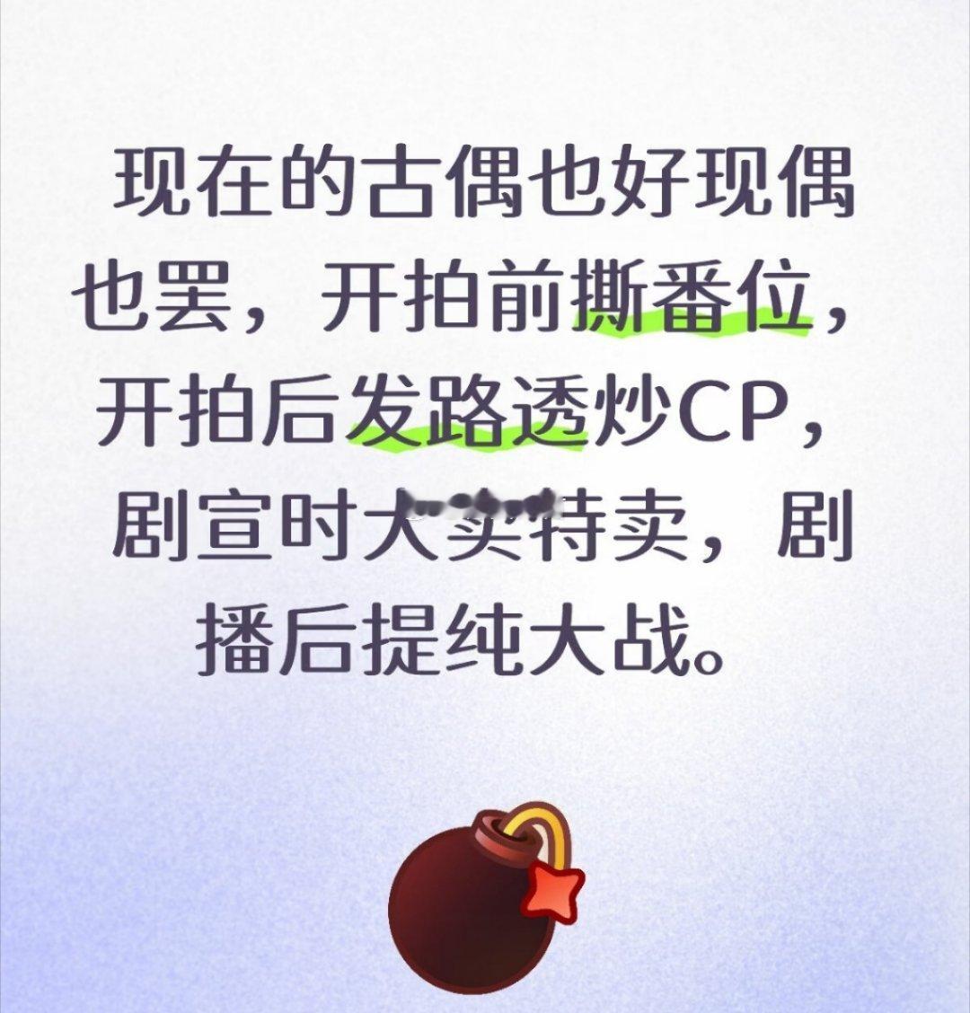 曝某古装剧组恶意炒cp内娱为了炒热度真的已经毫无底线了。剧组为了带剧曝光、强行捆